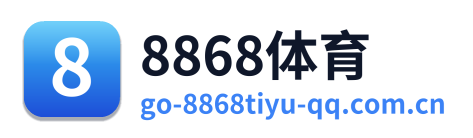 8868体育 Logo